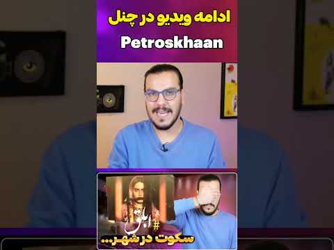 ابلق تحلیل یک سکانس