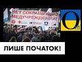 Відключення та переведення на тотальний контроль!