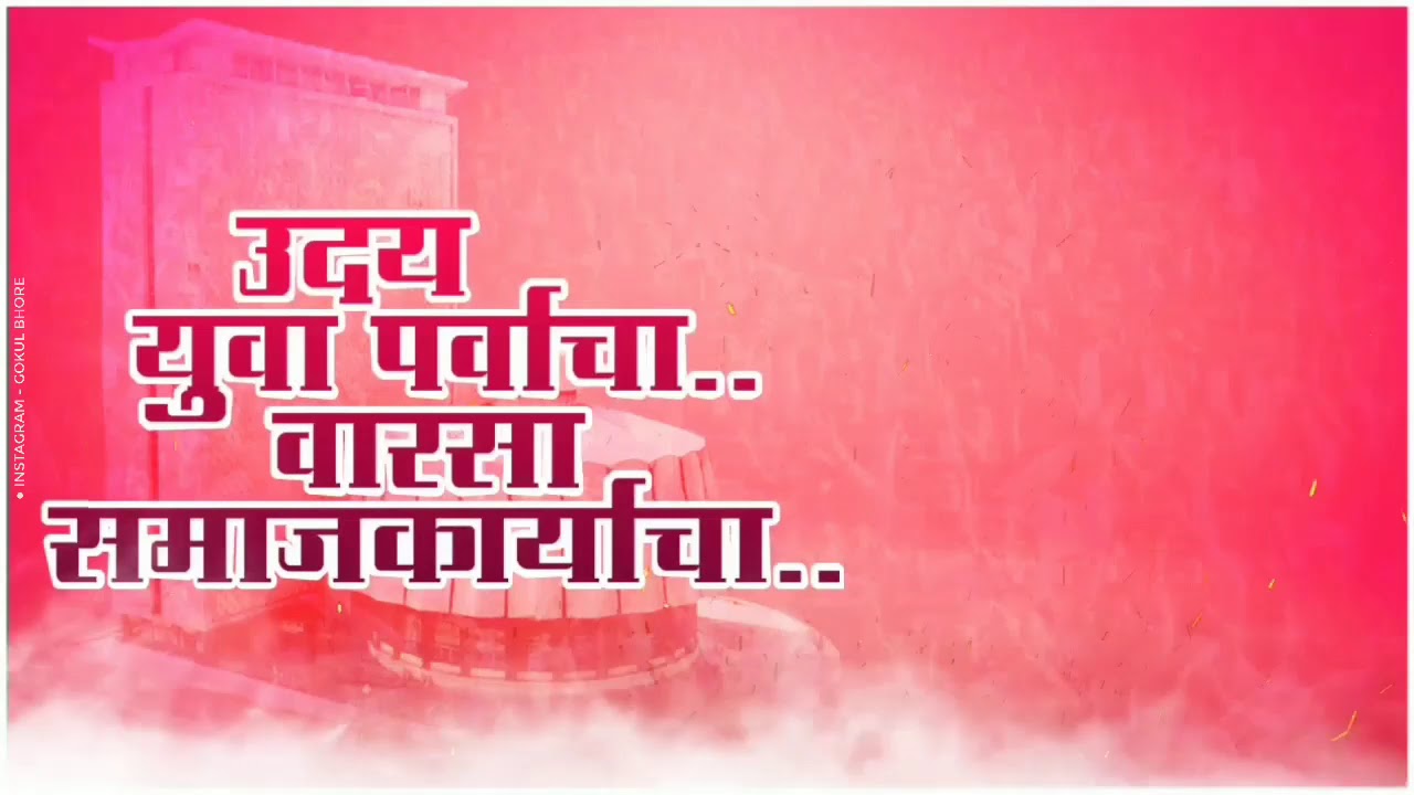 New Sarpanch Nivadnuk Banner Background ll Election Banner Background Video YouTube
