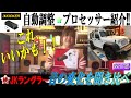 キッカー KEY200.4★最適な音に自動調整できるKICKERのアンプ付きプロセッサーを詳しくご紹介★ジープJKラングラーに取り付けて音を聴き比べました！