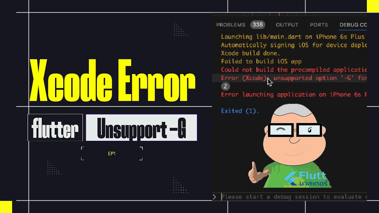 การแก้ป้ญหา บัค Xcode 16 build ios ไม่ได้ ติด UnSupport -G 
