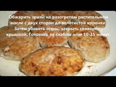 Видео рецепт Куриные зразы с сыром