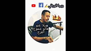 احمد الشبلي جيبولي الدوا