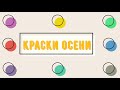 Краски осени в Ботаническом саду. Часть 3