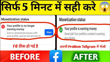 your profile is no longer earning money 😞 | Solved issues with your Profile #video