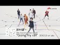 鈴村健一 / Go my rail - Music Video Short ver.
