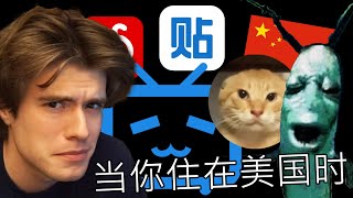 chinese social media