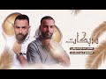بدي ازرع قلب ثاني الفنان عمار العراقي العازف جرير حطاب 2026