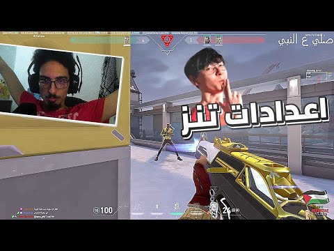 Valorant - I played with TenZ's settings