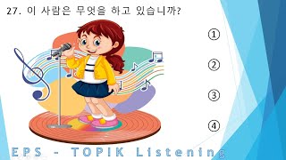 EPS-TOPIK_TEST | Listening Test Part-20|  듣기 20 questions (문항) eps-topik Exam #한국어능력시험