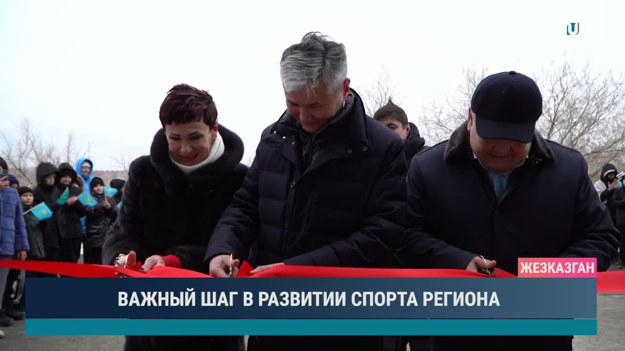 ВАЖНЫЙ ШАГ В РАЗВИТИИ СПОРТА РЕГИОНА