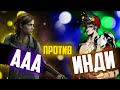 ИНДИ ПРОТИВ AAA-ИГР. Почему HADES можно сравнить с THE LAST OF US II?