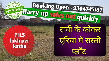 राँची के कोकर मे सस्ता प्लॉट | Property in ranchi | general plot | st Plot | property yug guru