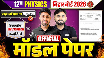 मॉडल पेपर Official🔥12th Physics Bihar Board 2026 | Class 12 Physics Official Model Paper Solution