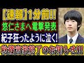 悠仁さまお出まし計画の見直しが浮上、天皇誕生日一般参賀で注目された舞台裏