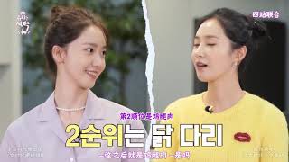【聯合中字】210911 YURI— EP.10 林潤娥篇｜《유리한 식탁2 YURI的餐桌第二季》