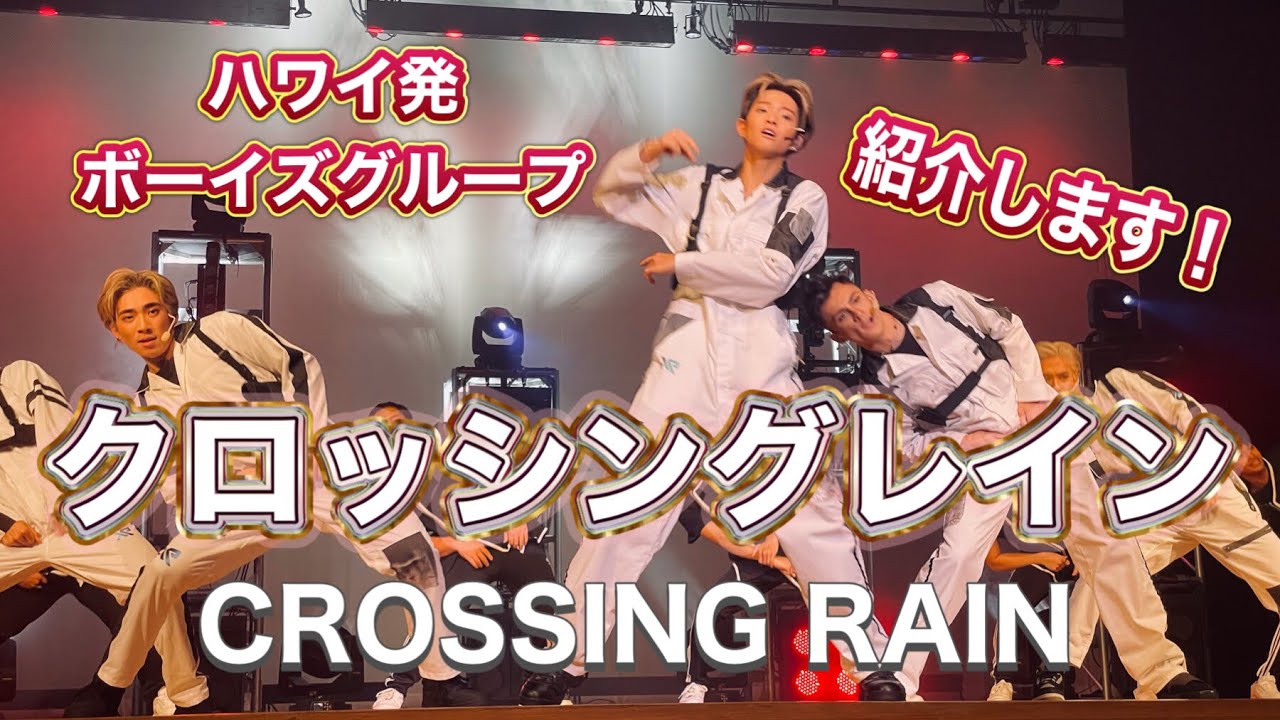ハワイアイドル】目指せ、ブ○ーノマーズ‼️目指せ、B○S‼️今が旬