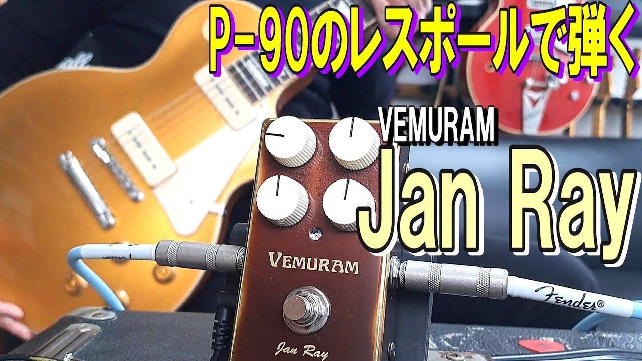 ギター Jan Ray Playing the unlikely Jan Ray on a Les Paul equipped with a P
