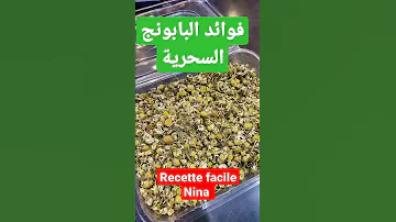 فوائد البابونج 