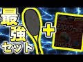 【裏話】ラケットとガットの１番いい組み合わせとは？【ソフトテニス】