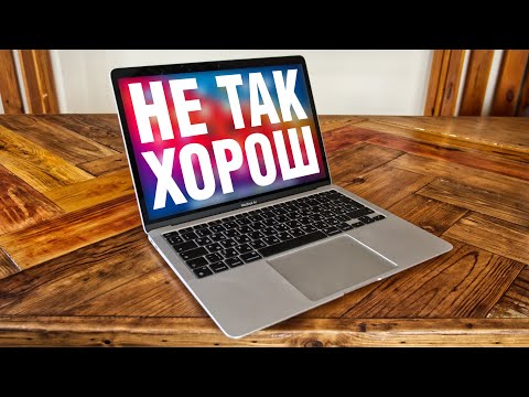 НЕ радужный опыт использования Apple MacBook Air 2020 на чипе M1 - брак, тормозит, косая оптимизация