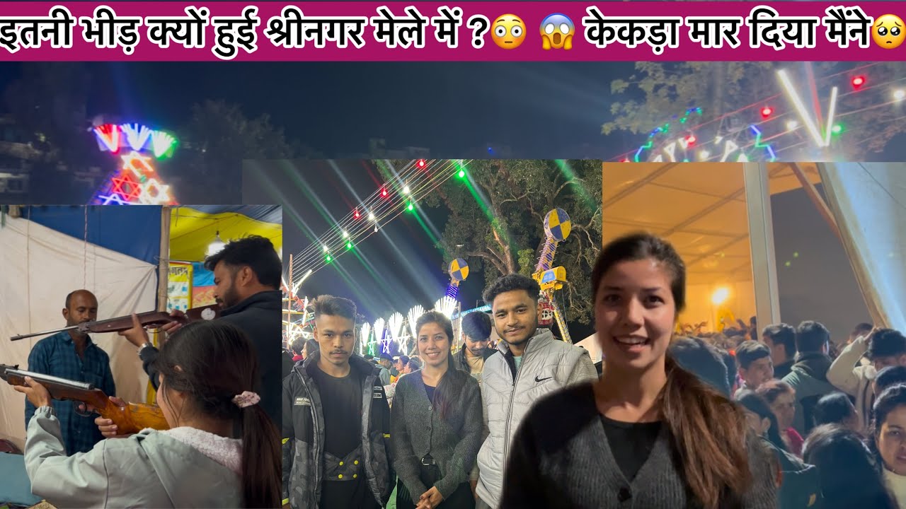 बैकुण्ठ चतुर्दशी मेला श्रीनगर 🩷| मेले में मिले pyare सब्सक्राइबर 😍| 