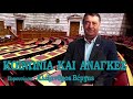 ΙΛΛΥΡΙΑ ΡΑΔΙΟ - ΚΟΙΝΩΝΙΑ ΚΑΙ ΑΝΑΓΚΕΣ (ΕΚΠΟΜΠΗ 6η)