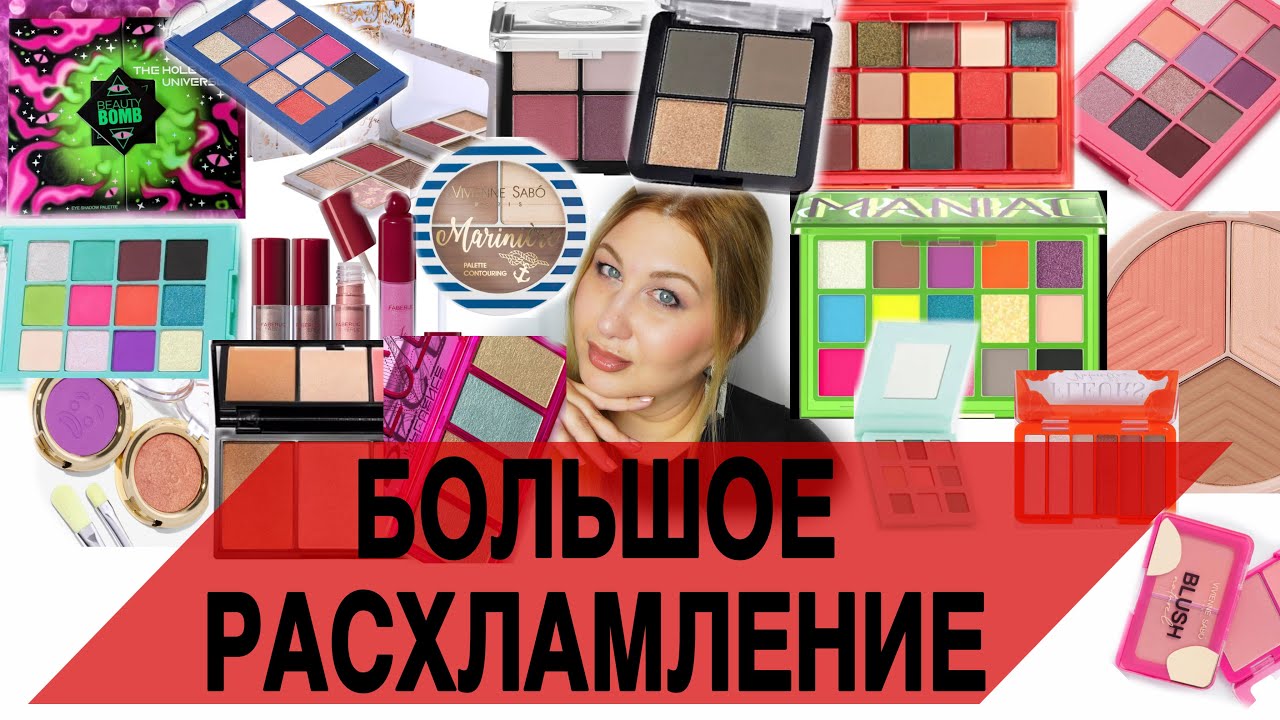 Большое расхламление 2026 Часть 1