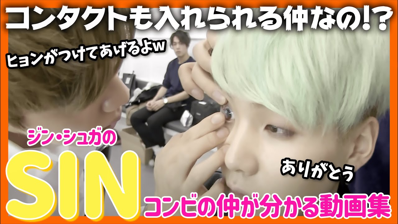 BTS日本語字幕】SIN（ジン、シュガ）の絡みはなんか癒しのひと時