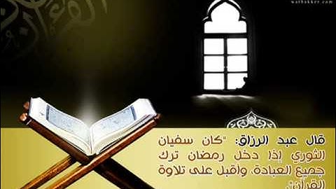 سورة الواقعة , إبراهيم الجبرين ,