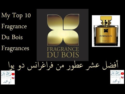 أفضل عطور دار فراغرنس دو بوا   10    