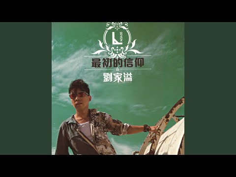 醒来吧！雷梦娜