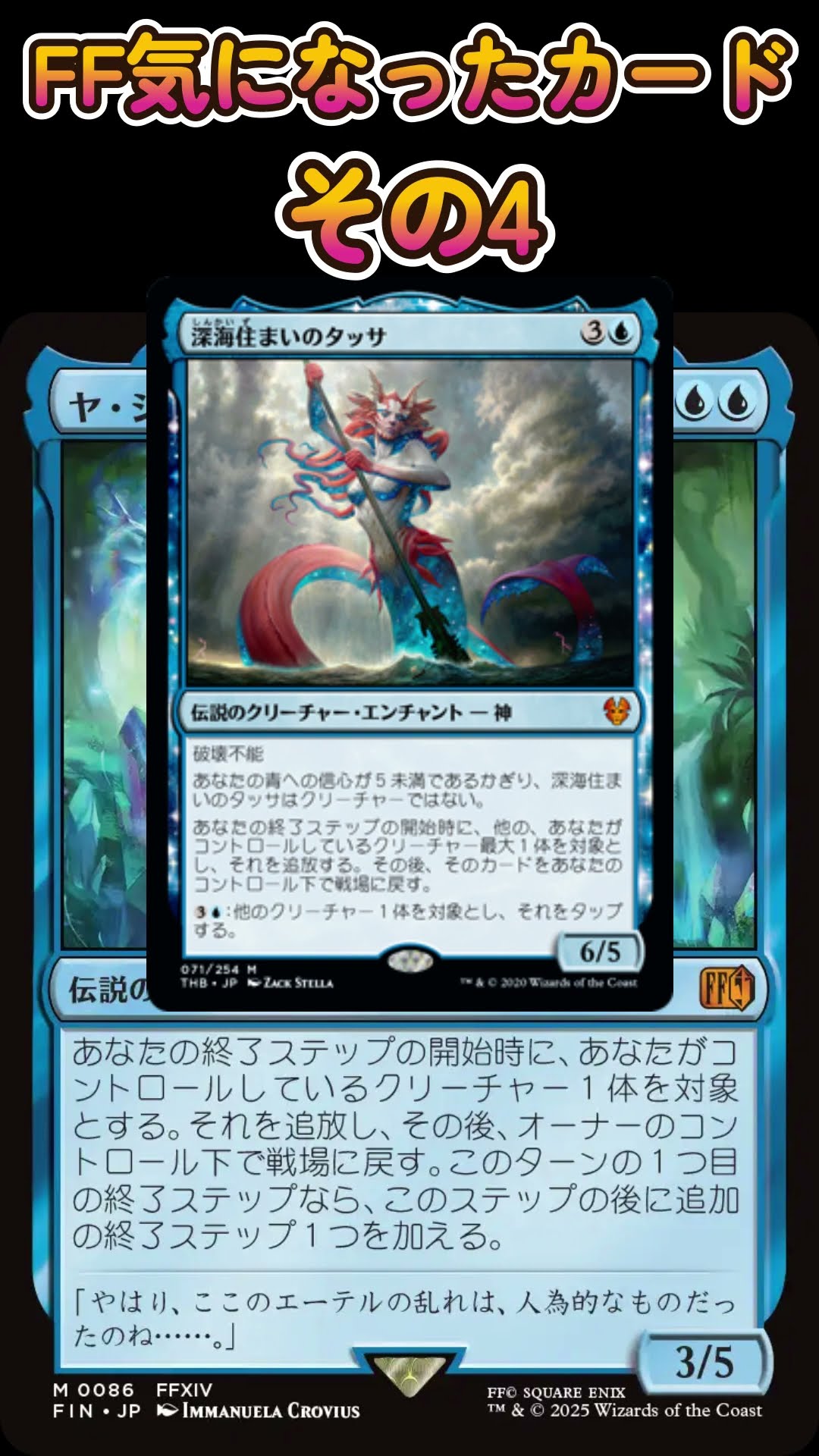 EDH】ヤ・シュトラ・ルル（青単）で統率者デッキを組む｜ティガ