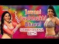 Jawani jwalamukhi bhaeel   bhojpuri  by sambhavana seth