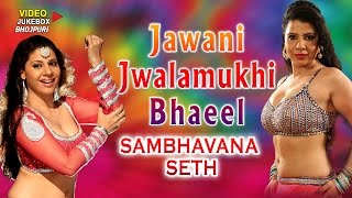 JAWANI JWALAMUKHI BHAEEL [ Hot Bhojpuri Video Jukebox ] By SAMBHAVANA SETH
