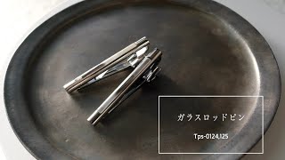 TAVARAT（タバラット）のガラスロッドピン（ネクタイピン） / Tps-124,125