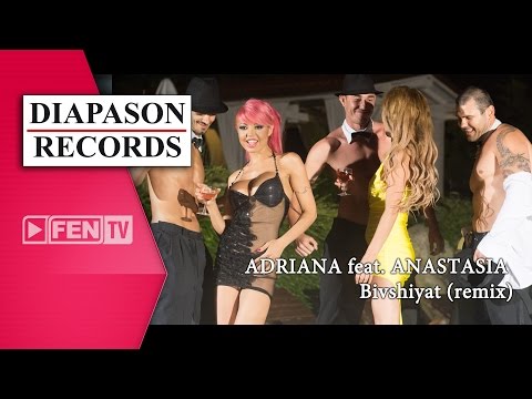 ADRIANA FEAT. ANASTASIA – BIVSHIYAT (REMIX) / АДРИАНА FEAT. АНАСТАСИЯ– Бившият (Ремикс)