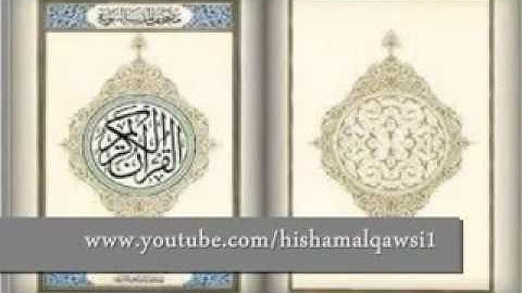 سورة الإخلاص   يحي حوي