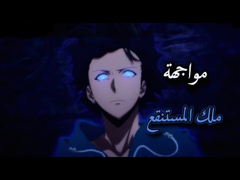 انمي سولو ليفيلينج الحلقه الرابعه من الموسم الاول 1 Solo Leveling 