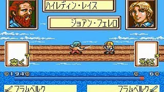 大航海時代II - ソフト 詳細 ｜ コンシューマーゲーム大辞典
