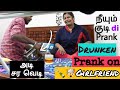 Drunken prank on my Girlfriend | Jaanu got emotional & cried | Funniest prank- RJ Tamil Couple Prank