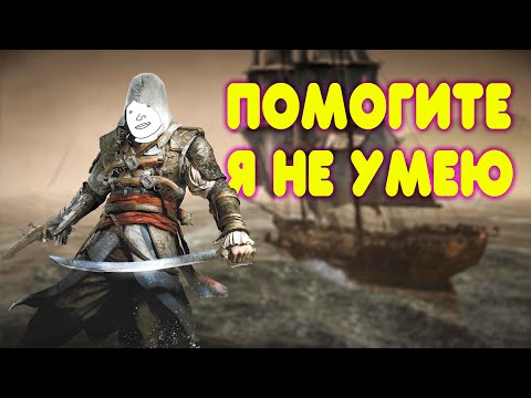 Video: Sužinokite, Ką Naujojo žanro Pasiekimai Papildo „Assassin's Creed 4“