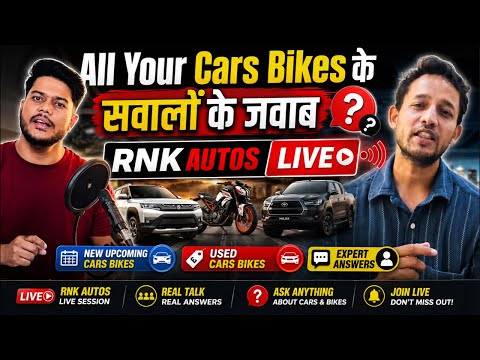 🚨LIVE Q&A 🔥 कौनसी Car/Bike Best है? New Launches + E20 Fuel | Used Cars Bikes लेने से बचो 😳!