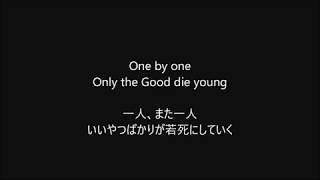 [歌詞＆和訳] Queen - No-one But You