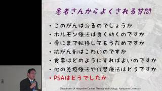 進行前立腺がんとのつきあい方 〜診断と薬物療法について〜　溝上 敦 氏
