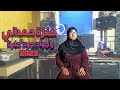 كنزة حمداني ـ يا جواد جود علينا ـ الفيديو كليب   2022