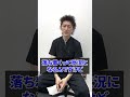 射精寸止めのリスクは? #shorts