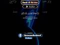 Daily Quran Short Clips Video1415 Aayat 81 82 Surah Al Ma Idah 005