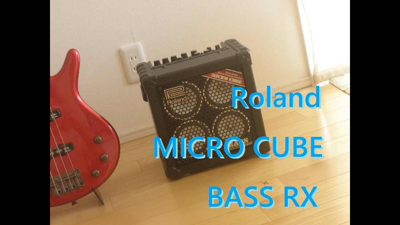 Roland MICRO CUBE BASS RX 機能紹介＆試奏レビュー。取扱説明書的な解説も。