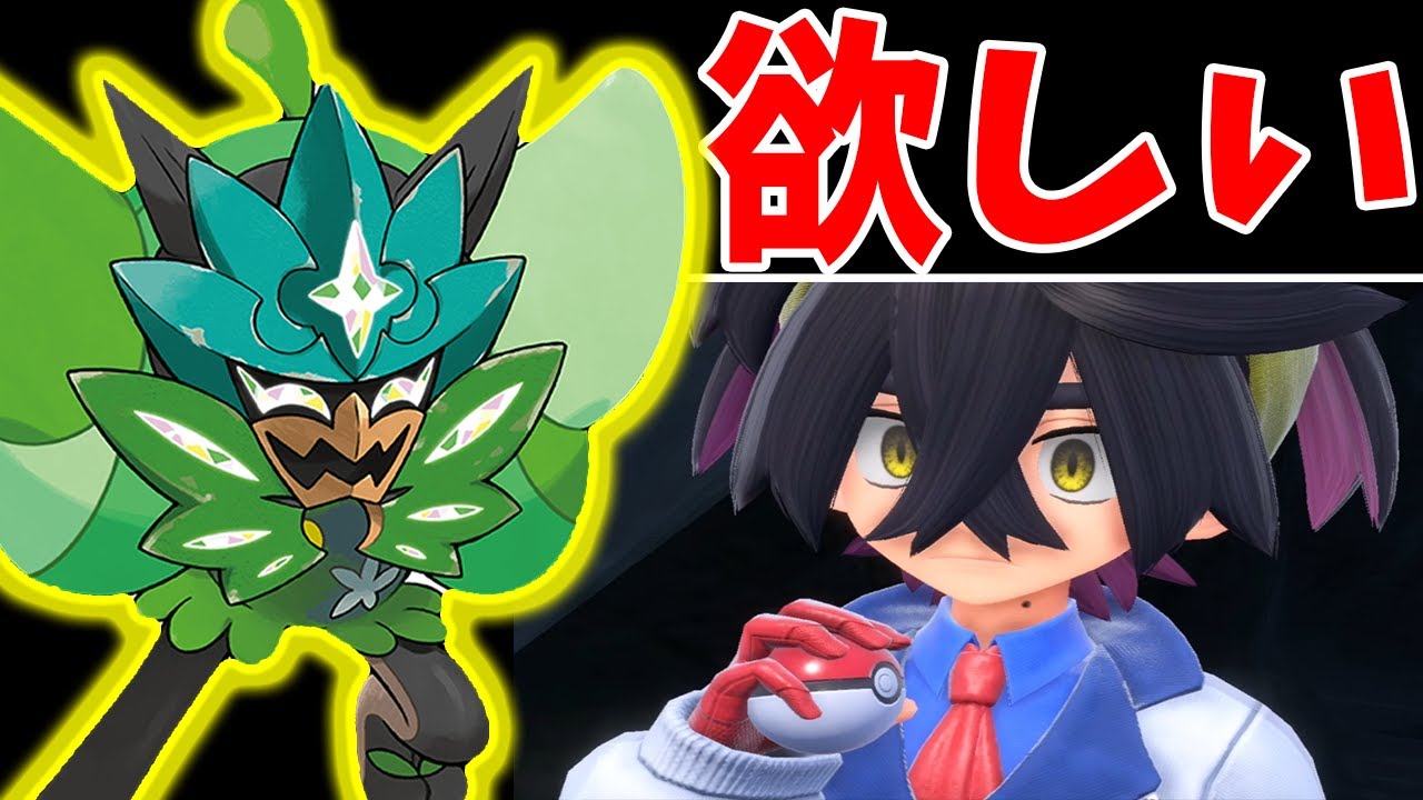 スグリ君ってオーガポンをゲットできるの！？【ゆっくり実況